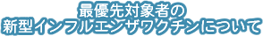ŗDΏێ҂̐V^CtGUN`ɂ