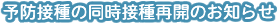 �\�h�ڎ�̓����ڎ�ĊJ�̂��m�点